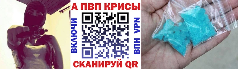 А ПВП Соль Купить закладки Новоаннинский