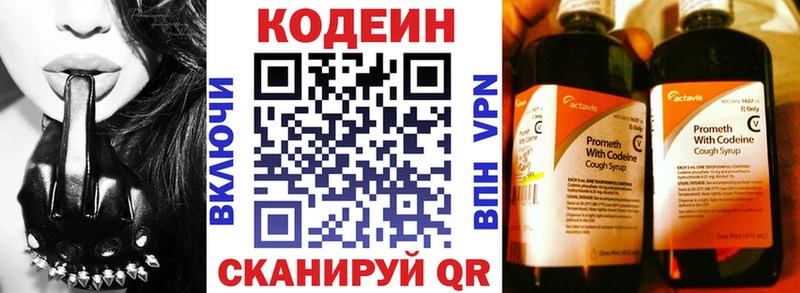 Купить  Новоаннинский  Кодеиновый сироп Lean напиток Lean (лин) 