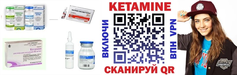 КЕТАМИН VHQ  Купить где  Новоаннинский 