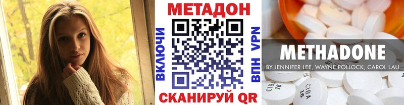 МЕТАДОН methadone  Купить закладки  Новоаннинский 